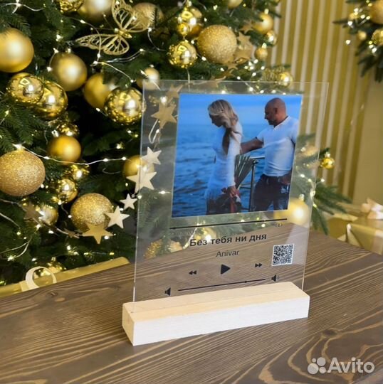 Рамка с музыкой / Лучший подарок