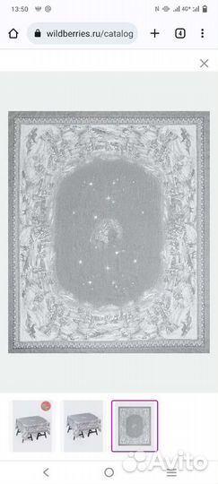 Скатерть Лен Василиса 178*250 см