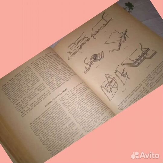 Книга справочник Беседы о домашнем хозяйстве. винт