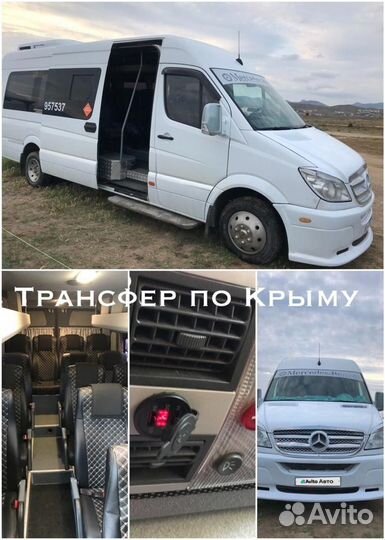 Туристический автобус Mercedes-Benz Sprinter, 2012