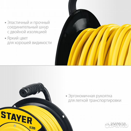 Удлинитель на катушке stayer S-225 пвс 2х2.5 30м