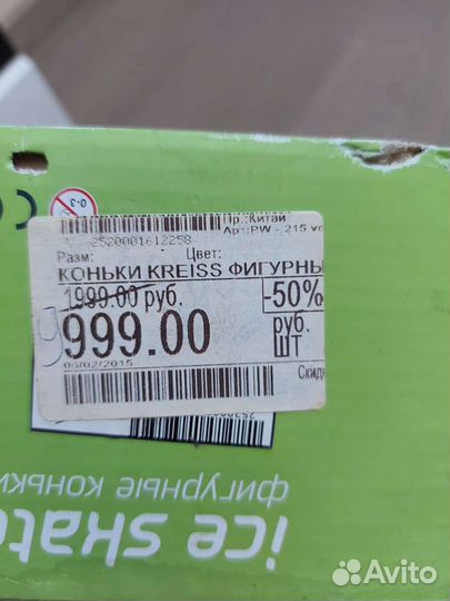 Коньки детские