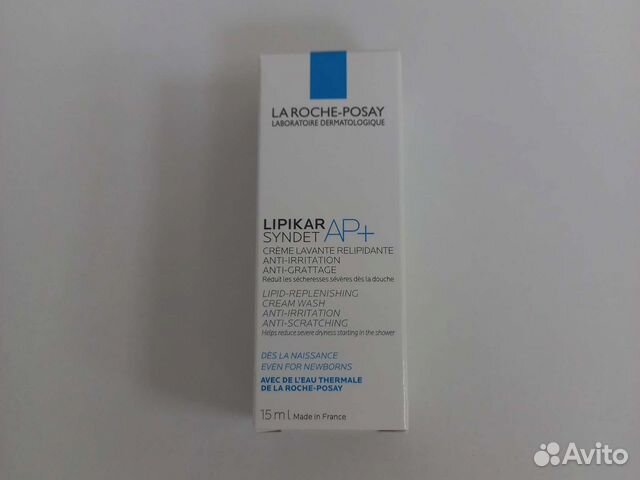 Липикар ла рош позе