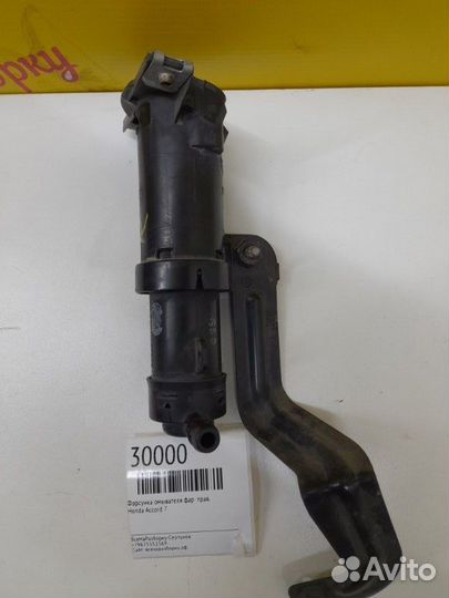 Форсунка омывателя фар правая Honda Accord 7