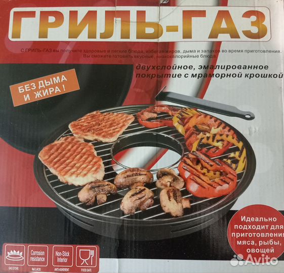 Сковорода Гриль-газ