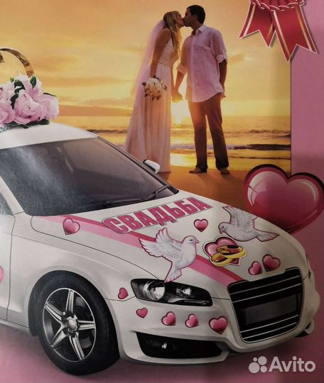 Набор магнитов на авто для свадьбы Свадьба