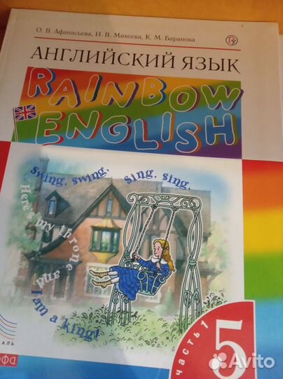 Учебник по ангийскому языку 5 класс