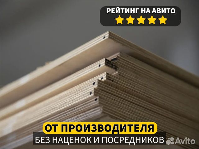 Фанера фк влагостойкая