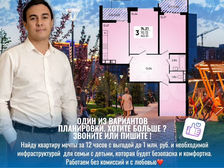 3-к. квартира, 74,4 м², 4/18 эт.