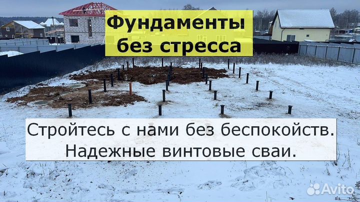 Свайный фундамент