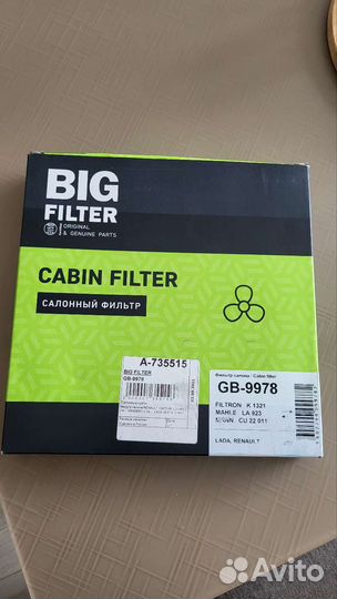 Автомобильный фильтр салона BIG