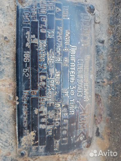 Электродвигатель 220/380 СССР