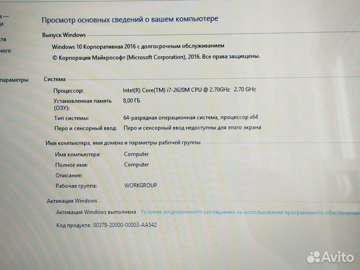 Ноутбук lenovo