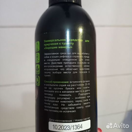 Средство для приучения к туалету