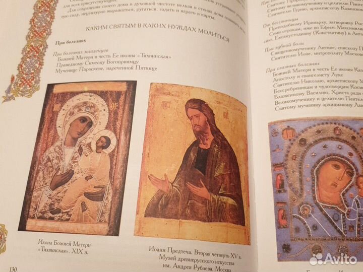 В православном храме