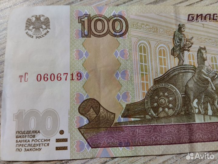 Купюры с датами рождения