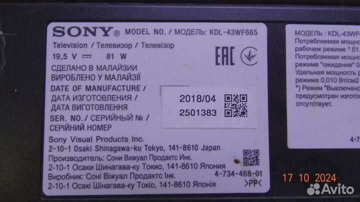 1-982-629-11 sony KDL-43WF665 Коррозия