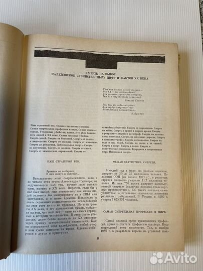 Хроники Харона. Энциклопедия смерти. А. Лаврин