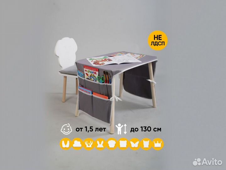 Детский стол и стул