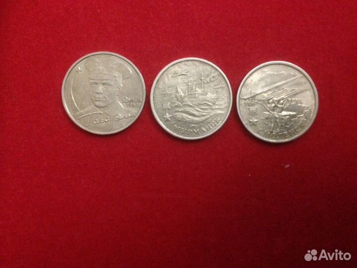 Юбилейные 2 рубля