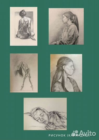 Репетитор по рисованию