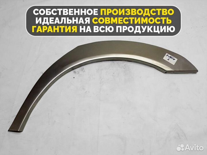 Кузовные ремонтные арки Toyota Carina