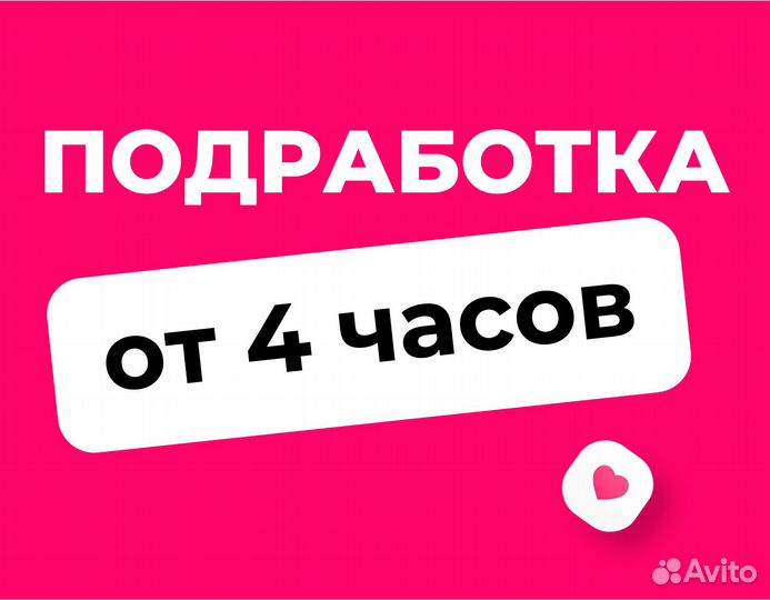 Подработка в ночь.Счетчик товар.Свободный грaф.01
