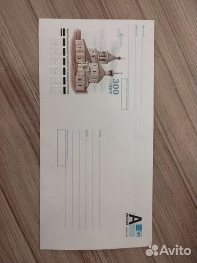 Конверты почтовые с литерой А