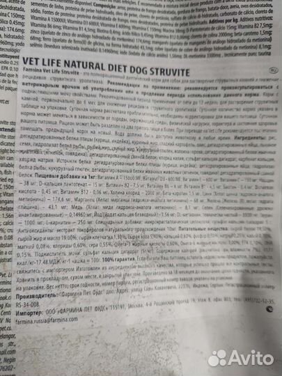 Сухой корм для собак Farmina Vet Life Struvite