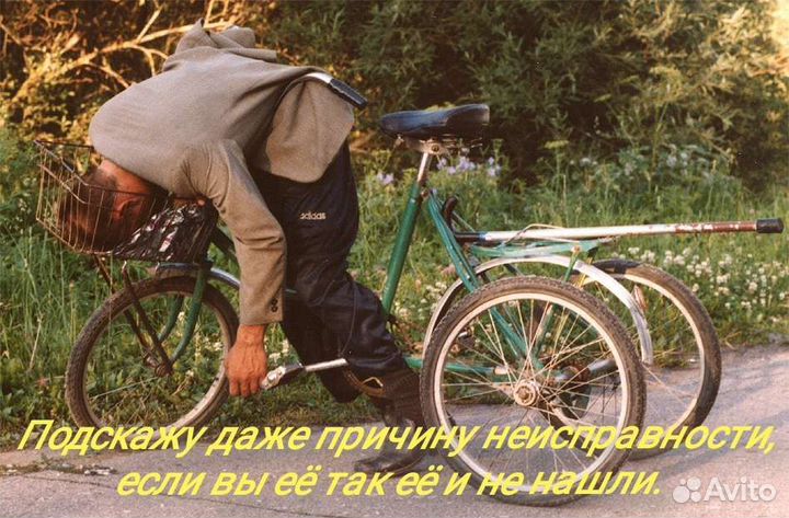 Ремонт выкуп велосипедов и другой техники