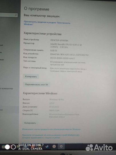 Игровой компьютер