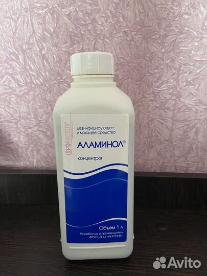 Аламинол