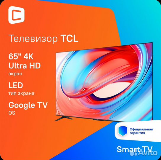 Телевизор SMART tv 65