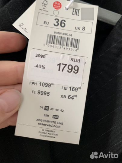Платье reserved