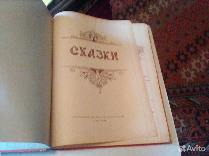 Сказки.Зайкина избушка.Тула 1964 год
