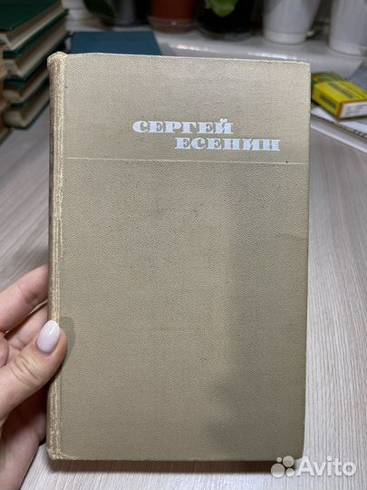 Собрание сочинений Сергей Есенин
