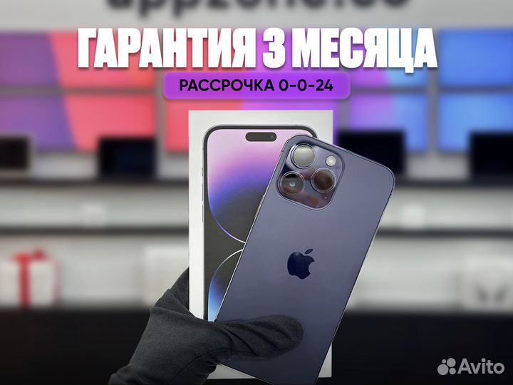 iPhone 14 Pro Max, 256 ГБ