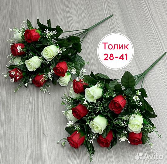 Искусственные цветы