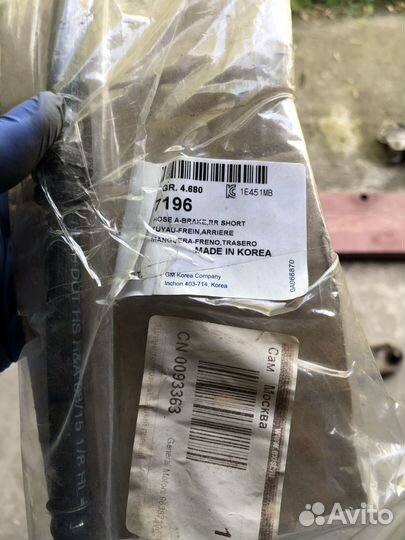 Шланг тормозной lacetti