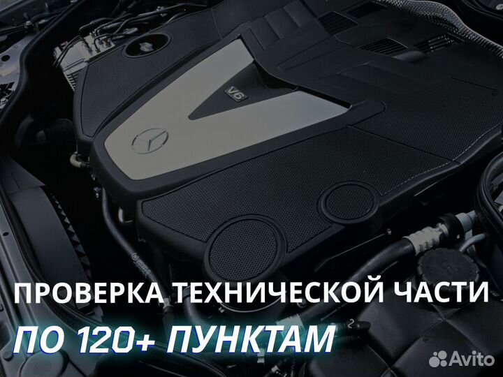 Автоподбор Диагностика авто перед покупкой