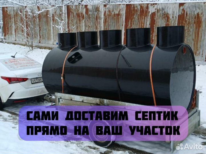 Септик под ключ для всей семьи