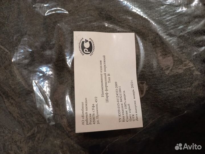 Шарф кашне унисекс