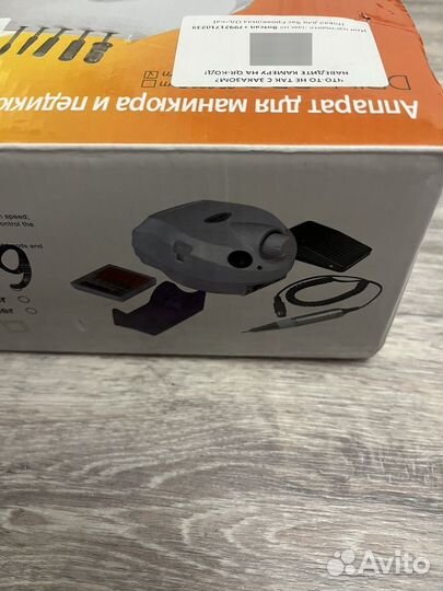 Аппарат для маникюра и педикюра