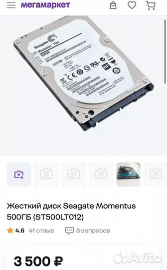 Жесткий диск Seagate momentus thin 500GB