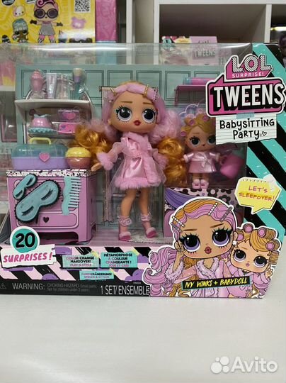 Игровой набор LOL tweens Babysitting Party