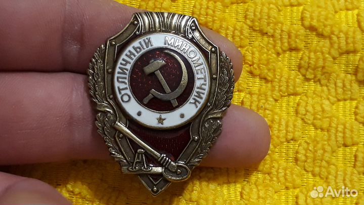 Тяжелый знак Отличный минометчик