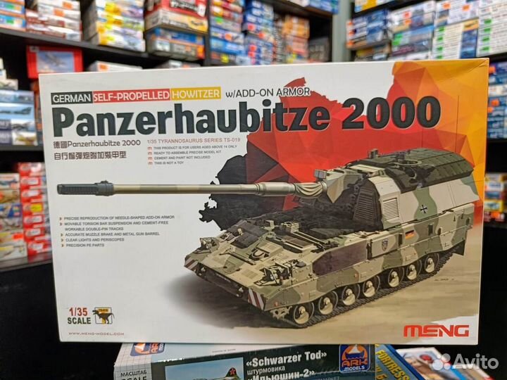Meng TS-019 Panzerhaubitze 2000 Armored 1/35