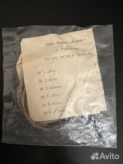 Струны РСФСР посеребряные