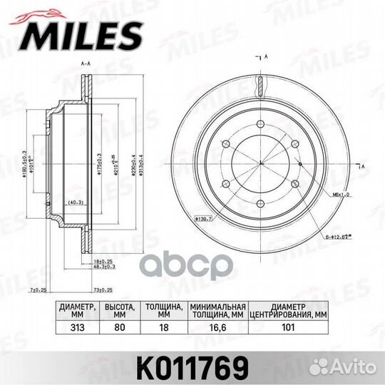 Диск тормозной opel frontera/monterey/isuzu TRO