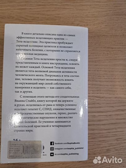 Продам 3 книги по Тета хилингу
